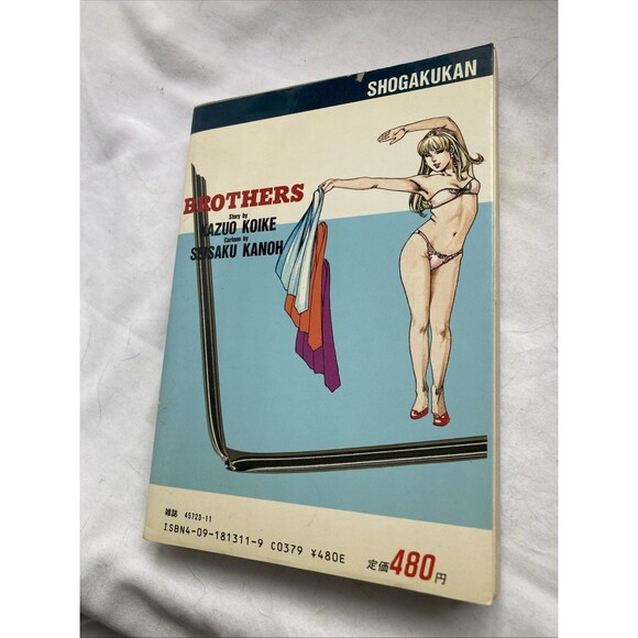 “Brothers” Issue 1 Comic Graphic Novel Japanese  Shogakukan 1987 Manga Kanoh